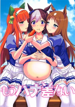 (C94) [CAZA MAYOR (Tsutsumi Akari)] Mou Hanasanai (Uma Musume Pretty Derby) [Korean]