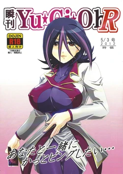 [Team☆Satisfaction (Toshiaki)] Shunkan Yu-Gi-Oh R (Yu-Gi-Oh! ZEXAL)