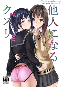 Tanin ni Naru Kusuri - Medicine to Become Another Person Chapter 03