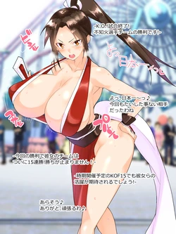 [Makarou]  Shiranui Mai To Kozukuri Suru Ohanashi. (King of Fighters)