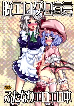 [Kijirushi Ryouhin (Daisuke Be)] Datsu Eroguro Sengen Futanari Ero Ero Bon (Touhou Project)