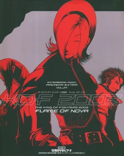 The King of Fighters 2003 Flame of Nova ARCADIA EXTRA Vol 14