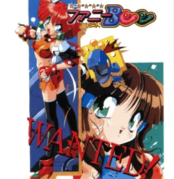 [Alice Soft] Funny Bee the space phantom thief (1994) [suzuki noritaka]