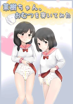 [Kobayashi Yuri, Gogo] Maki-Chan, omutsu o haite mita