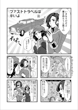 [茹] [Web Sairoku] Fallout Ansorojii & FO4 Karendaa