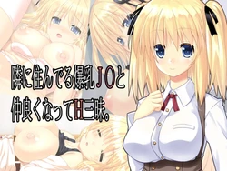 [Raiden Yashiki (Yamaura Tamaki)] Tonari ni Sunderu Bakunyuu JC to Nakayoku Natte H Zanmai.