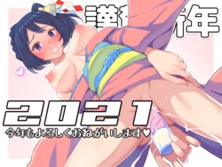 [Pixiv FANBOX] Borisu (5375435) (2020)