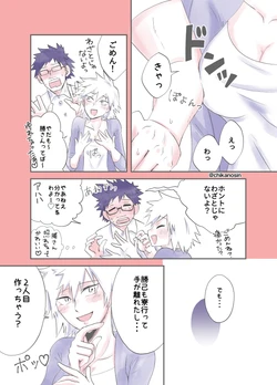 [Chikashin] Love Love ☆ Bakugo Couple (My Hero Academia)