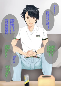 [Chouwa] Horoyoi Nonke Danshi Batsu Game [Chinese] [個人漢化]