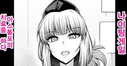 [Ankoman] Nightingale, Astolfo no Chiryou o Suru (Fate/Grand Order) [Korean] [Decensored]