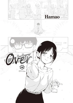 [Hamao] Over | 오버 (COMIC Kairakuten 2021-04) [Korean] [Digital]