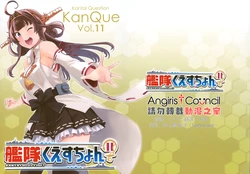 [Uzumaki Hiyoko (Watanore)] Kantai Question 11 (Kantai Collection -KanColle-) [Chinese]