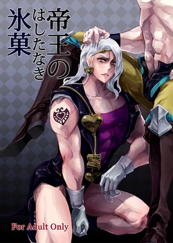 [Tsuru] GB9 Shinkan [Fumuke]