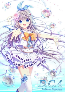 [CIRCUS] D.C.4 Fortunate Departures ~Da Capo 4~ Fortunate Departures