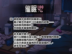 [LUNATIQUE (Futase Hikaru)] Saimin 50% Namaiki na Yankee o Ishiki Sonomama de Karada dake Ayatsureru You ni Nattara