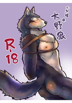 [Maririn] Kemohono Red Riding Hood [Chinese]