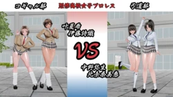 [Pixiv] Django-SASURAI- School Girls Pro-Wrestling (ID:24811937)