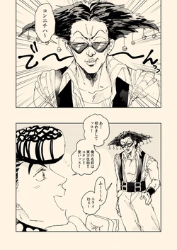 [Yaiko] Uketamawa Tsue 'Aresshii Ojisan Ga Yattekita!'