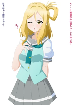 [Yugo] Saimin Mari-chan (Love Live! Sunshine!!)