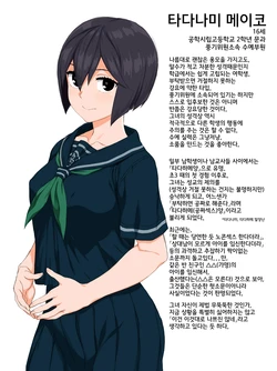 [Butakom 300g] Meaningless Chat [Korean]