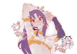 [Kagto] Ishtar no Waki (Fate/Grand Order) [Chinese]