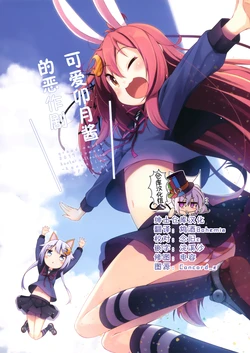 (C92) [grand-nauts (Hirose Madoka)] Itazura shite kuru kawai yatsu (Kantai Collection -KanColle-) [Chinese] [绅士仓库汉化]