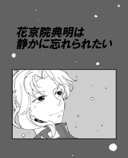 [Tanaka Zou-san] Uketamawa Hana No Manga