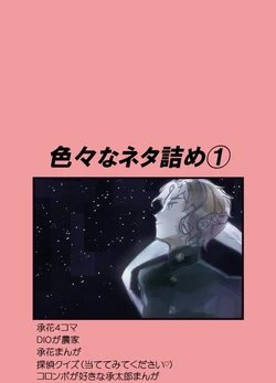 [Tanaka Zou-san] Uketamawa Hana No Manga