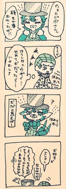[Gozenchuu] Uekamaje Manga