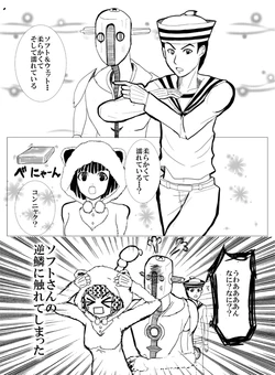 [Funji] Yawarakakute Soshite Nurete Iru To Kiite