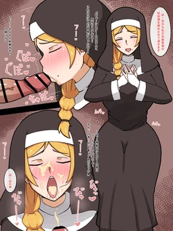 [やせい生はむ] シスターさんの