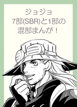 [Ukai] Jojo Mixed Part Manga