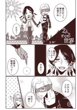 [Mayu] Futari Dake no Sekai (Jojo's Bizarre Adventure)