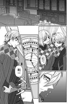 [Mayu] [Web Sairoku] Shinkankaku Ga Shinshoku-sha Ni Honrou Sa Reru Ohanashi