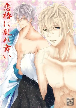 [Monou SC (Monou Reiji)] Koitsubaki Ni Midare Mai (Ikemen Sengoku: Toki wo Kakeru Koi) [Sample]