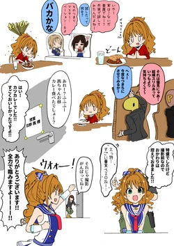 [OWERK] Kani (THE IDOLM@STER CINDERELLA GIRLS)