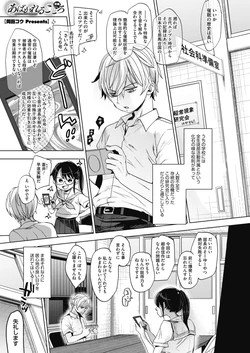 [Okada Kou] Abakareru Kokoro Zenpen + Kouhen [Digital]