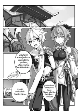 [Longbow Flintlock] Ningguang (Genshin Impact) [Thai ภาษาไทย] [แมวหง่าวเฮนไต]