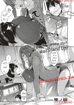 [Kuronomiki] Takamine-ke no Nirinka ~blooming~ | สาวสวยบ้านทาคามิเนะ (COMIC ExE 10) [Thai ภาษาไทย] [Fsayadoujin] [Digital]