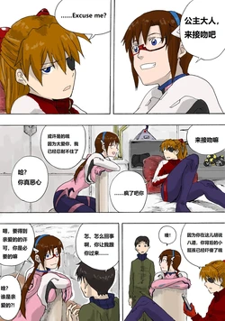 [Suimame] Shape of heart Shape of love (Neon Genesis Evangelion) [Chinese][真香股比美股还臭个人汉化]