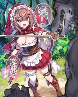 [Mankai Kaika] Akazukin-chan ga Ookami Nanka ni Makeru Wakenai yo ne