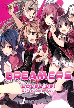 (C86) [Akaneiro no Sora (Kuwashima Rein)] DREAMERS (Love Live!)