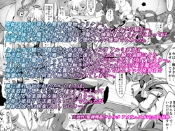 [Kudarizaka Guardrail (Shiraso)] Karen Kishou Quarta Ametus #10+