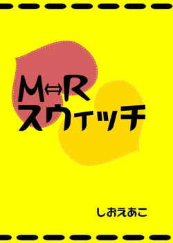 [Maria Kottou (Shioe Ako)] M ⇔ R Switch (THE IDOLM@STER CINDERELLA GIRLS) [Digital]