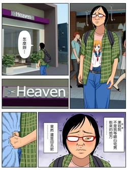 [Minazuki mikka]Illness that dies if you do not have sex 2 [Chinese] [路过的骑士汉化组]