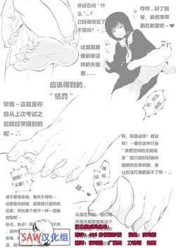 [Dining] Kouhai-sama ga Senpai-sama de Watashi ga Kouhai!? | 后辈大人是我的前辈而我是后辈？！ [Chinese] [SAW汉化组]