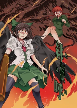 [AbyssDragon (Angel Dust)] Hiruko | Scarlet Tear's Call (Touhou Project) [Spanish] {Hourai Doll + Kiran} [Digital]