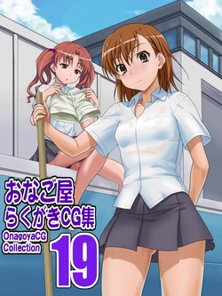 (COMIC1☆4) [Onagoya (Kotobuki Hajime)] Onagoya Rakugaki CG Shuu 19 (Toaru Kagaku no Railgun)