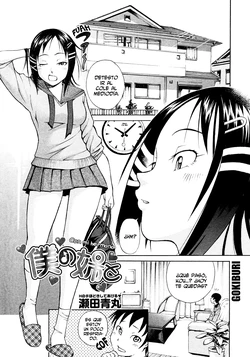 [Seta Aomaru] Boku no Ane to (COMIC Megastore 2008-03) [Spanish]