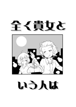 [Daisansaburi (Aji)] Mattaku Anata to Iu Hito wa (THE IDOLM@STER CINDERELLA GIRLS) [Digital]